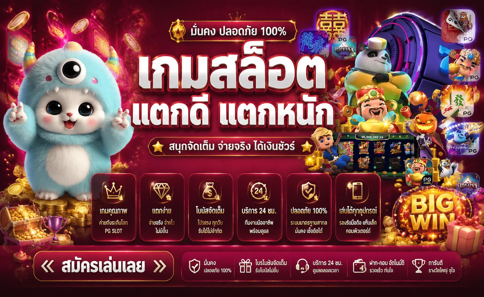 สล็อตออนไลน์ luckygames889 รวมค่ายดังทุกค่ายในเว็บเดียว