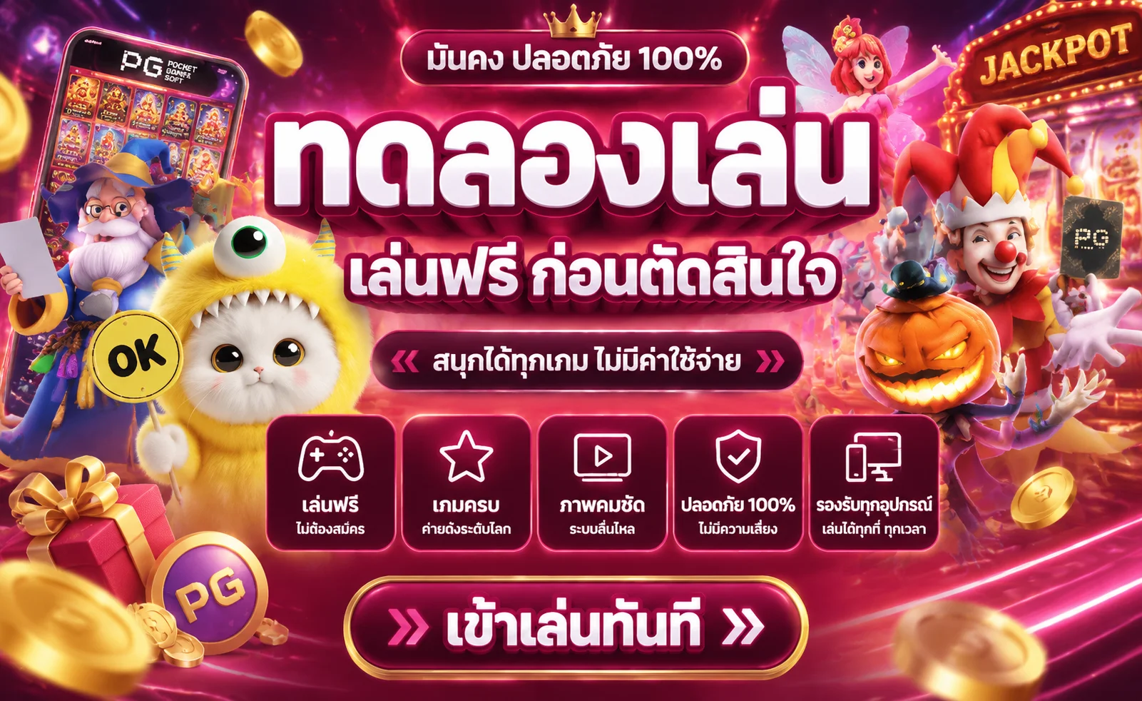 luckygames889 ทดลองเล่นสล็อตฟรีทุกค่าย ไม่ต้องสมัคร